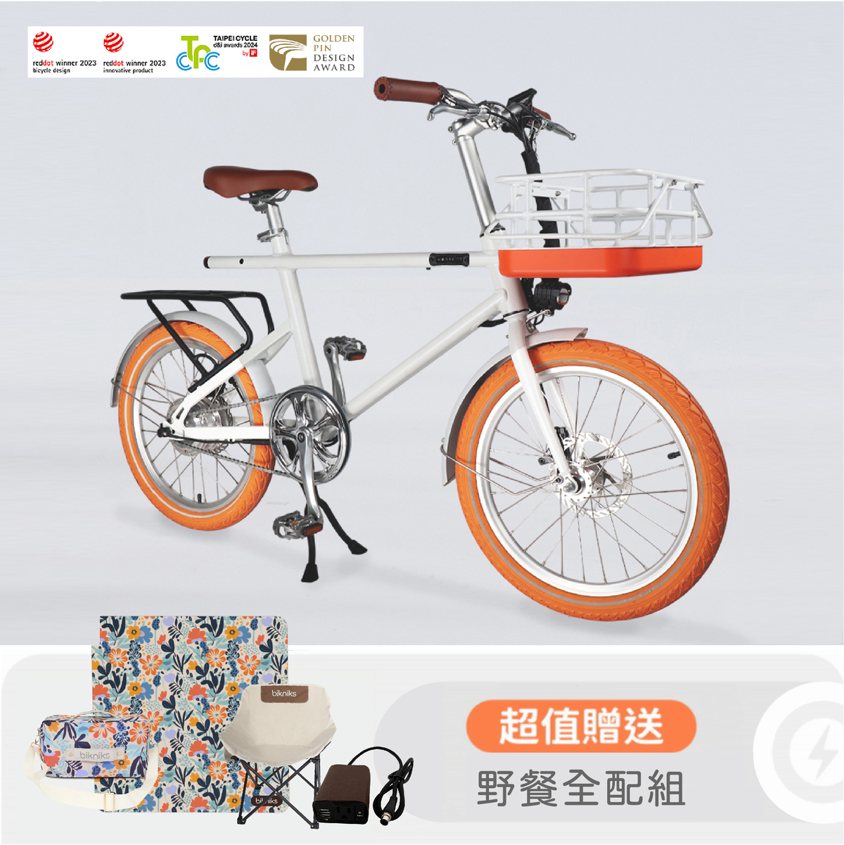 超電力野餐車 BIKNIKS